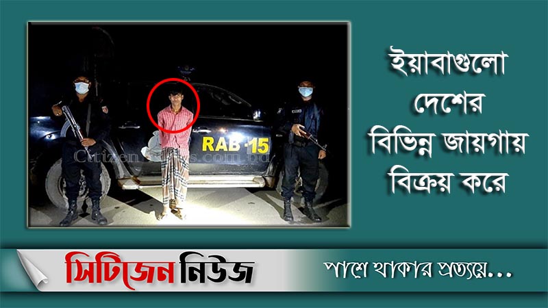 উখিয়ায় ৩ কোটি টাকার ইয়াবাসহ একজন আটক
