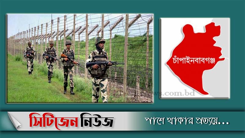 সীমান্তে বিএসএফের গুলিতে বাংলাদেশি নিহত