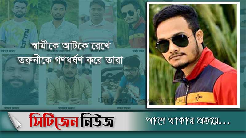 এমসি কলেজে গণধর্ষণ; ৪ নম্বার আসামি গ্রেফতার