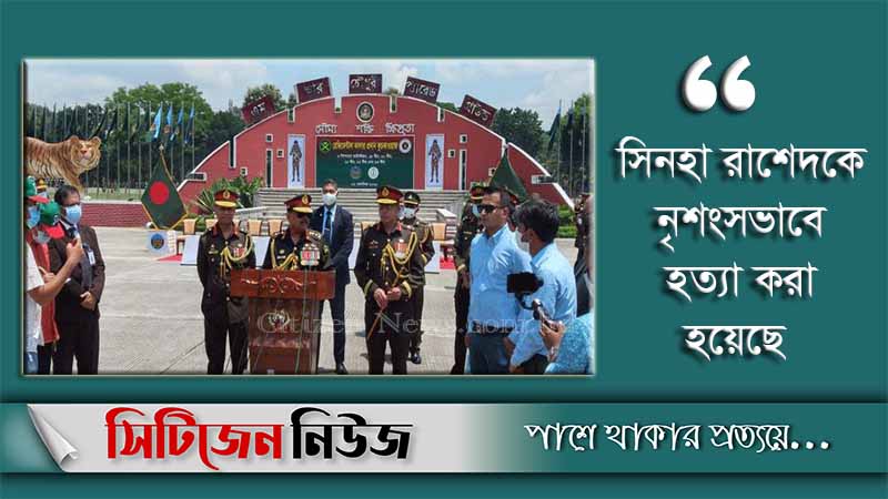 ‘সিনহা হত্যায় দোষীদের ‍দৃষ্টান্তমূলক শাস্তি হতে হবে’