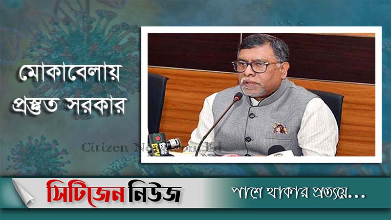 দেশে করোনার দ্বিতীয় ঢেউয়ের আশঙ্কা