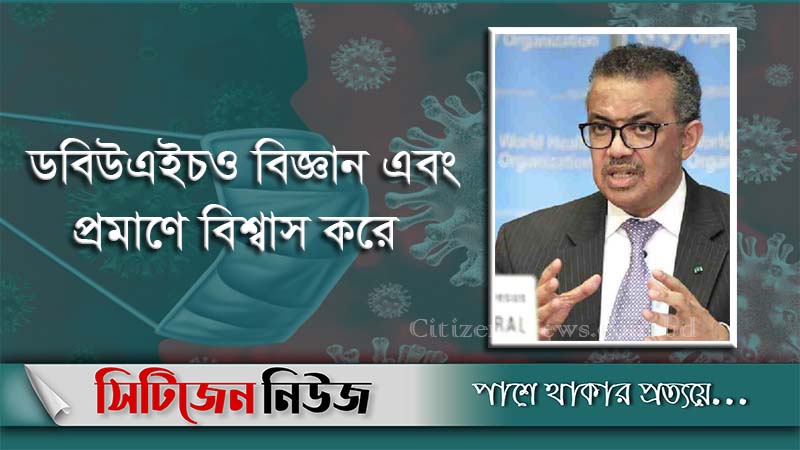‘করোনাভাইরাস প্রকৃতি থেকেই সৃষ্টি হয়েছে’