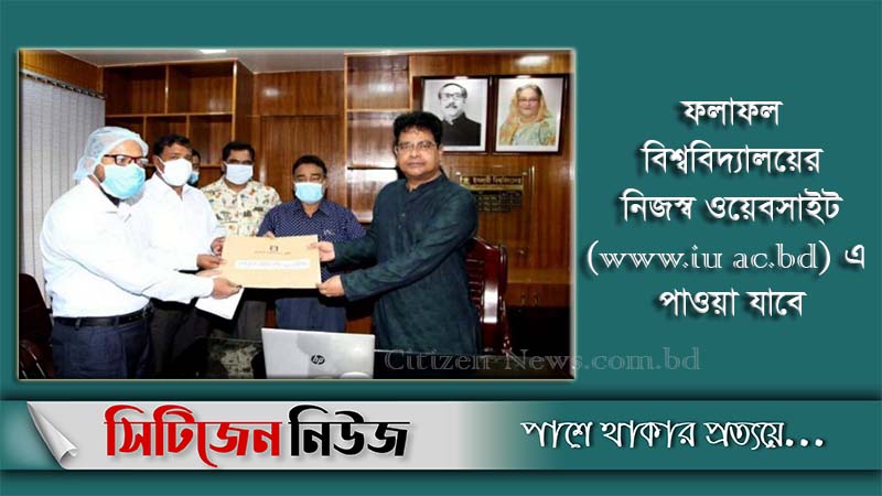 ফাজিল পরীক্ষার ফল প্রকাশ