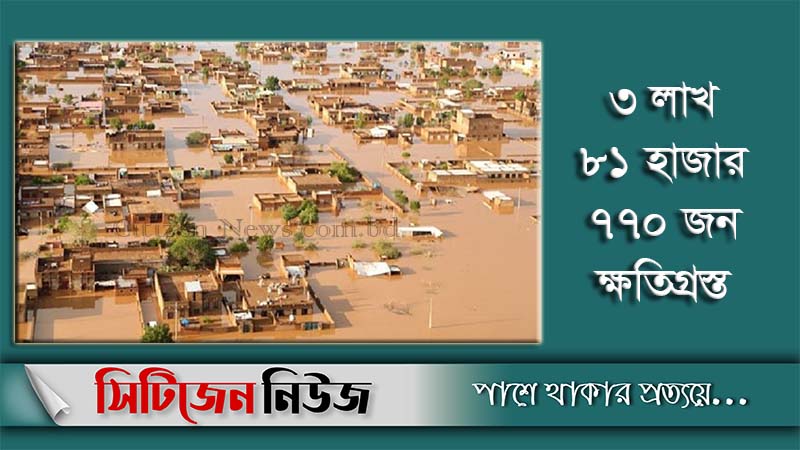 সুদানে বন্যায় মৃতের সংখ্যা বেড়ে ৮৯
