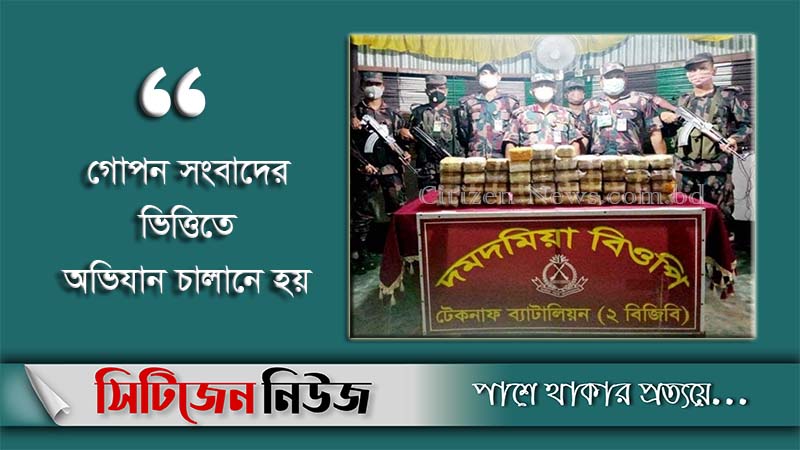 টেকনাফে ১২কোটি টাকার ইয়াবা উদ্ধার