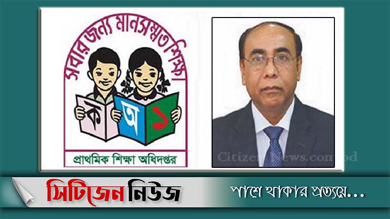 প্রাথমিকের তৃতীয় শ্রেণি পর্যন্ত পরীক্ষা বাতিল!