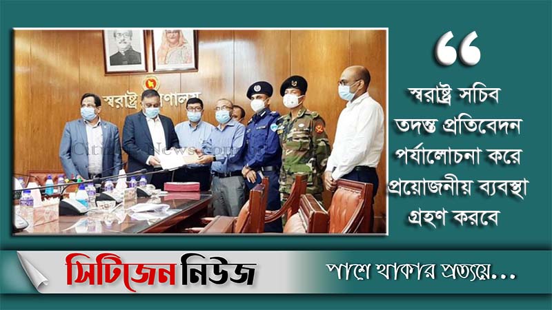সিনহা হত্যার তদন্ত প্রতিবেদন স্বরাষ্ট্র মন্ত্রণালয়ে