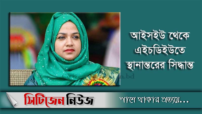 ইউএনও ওয়াহিদার অবস্থার কিছুটা উন্নতি