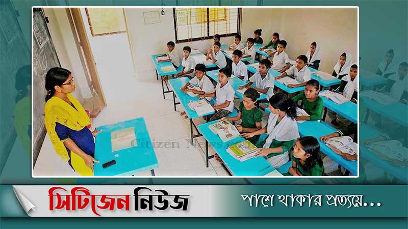 প্রাথমিক বিদ্যালয় খোলার প্রস্তুতির নির্দেশ