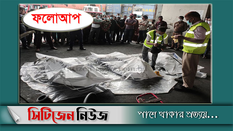 পতেঙ্গায় বিস্ফোরণ: আরও এক শ্রমিকের মৃত্যু