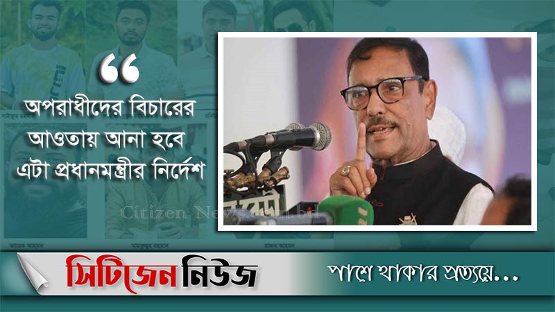 `এমসি কলেজে ধর্ষণের ঘটনায় কাউকে ছাড় নয়’