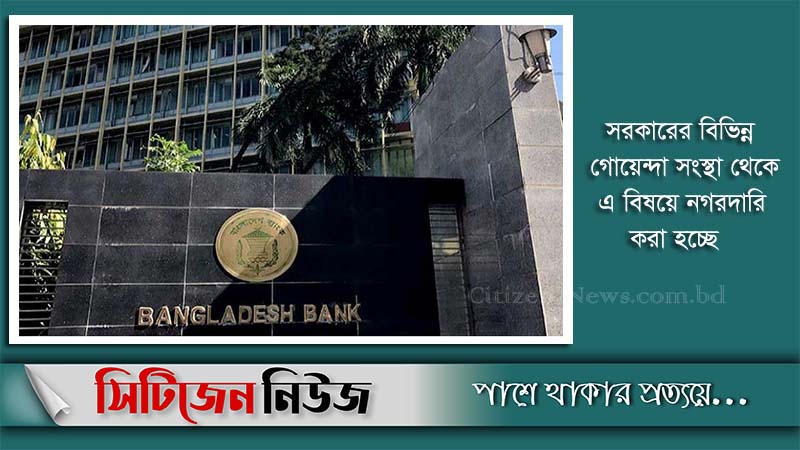 ব্যাংকে সাইবার হামলার আশঙ্কায় সতর্কতা জারি