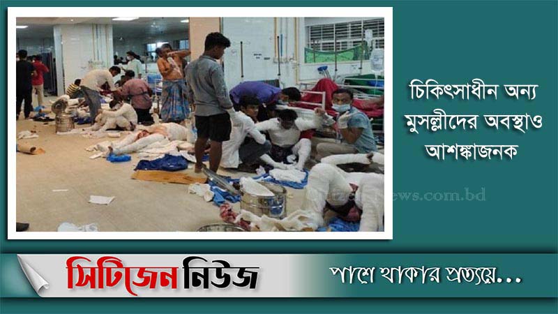 নারায়ণগঞ্জ ট্রাজেডি: মৃতের সংখ্যা বেড়ে ২৬