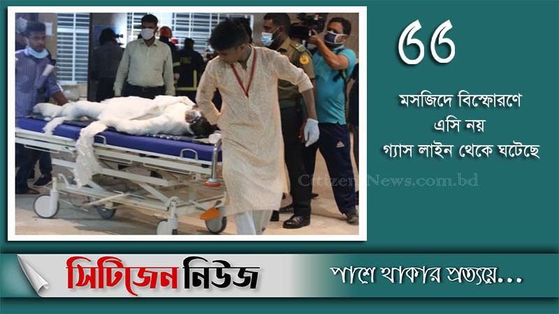 নারায়ণগঞ্জ ট্রাজেডি: মৃতের সংখ্যা বেড়ে ২২