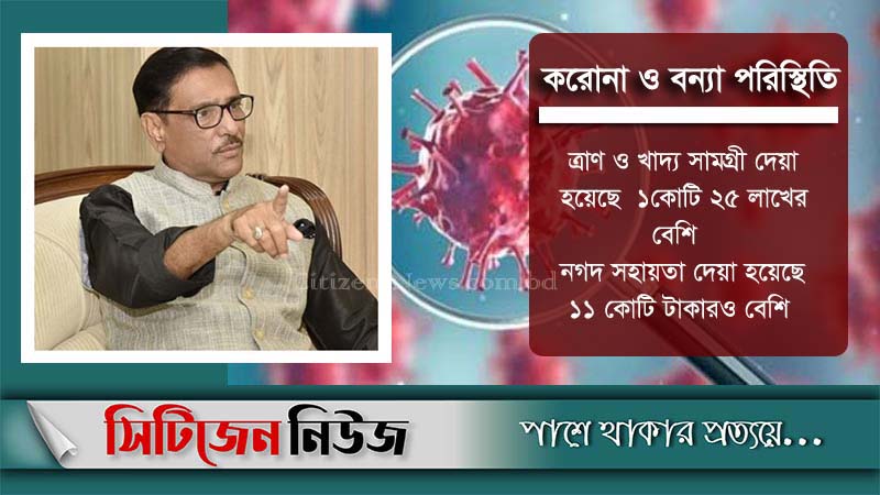 ‘করোনা পরিস্থিতি নিয়ন্ত্রণের বাইরে যেতে পারে’