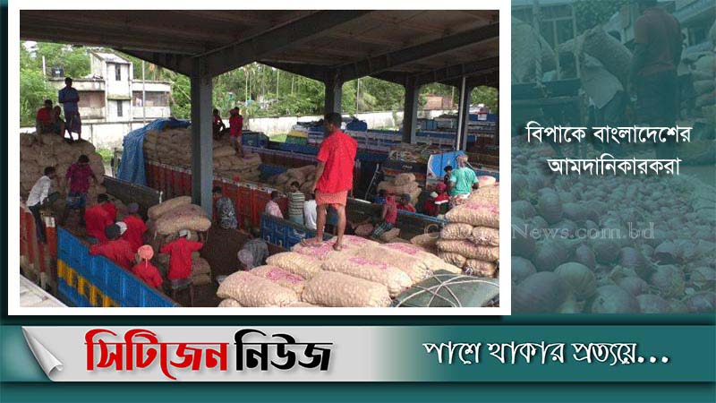 পেঁয়াজ রফতানি বন্ধ করল ভারত