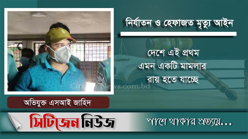 ঐতিহাসিক মামলার রায় আজ