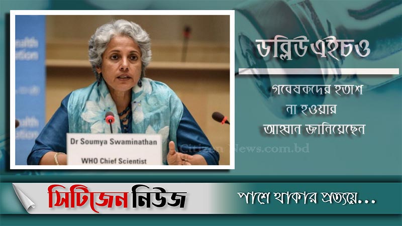 করোনা ভ্যাকসিনের ট্রায়াল স্থগিত