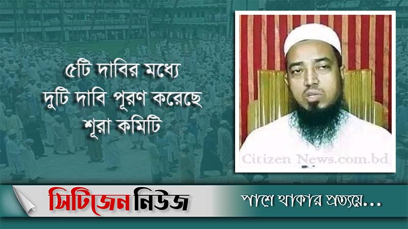 শফীপুত্র আনাস মাদানীকে স্থায়ী বহিষ্কার