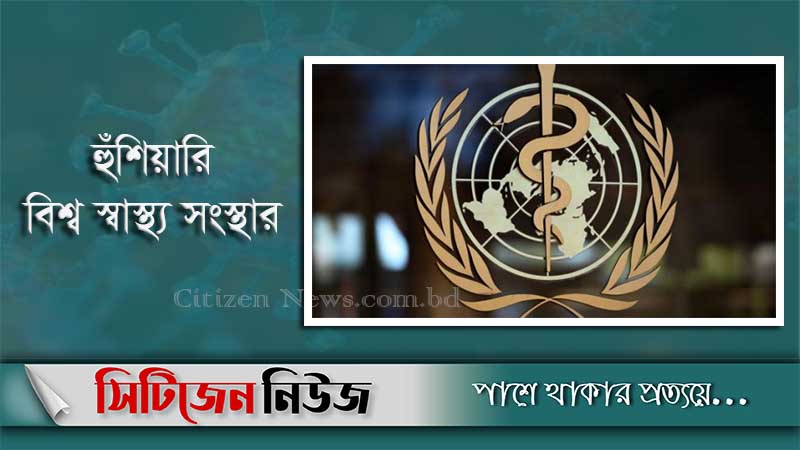‘শীতে আরও মারাত্মক রূপ নিতে পারে করোনা’