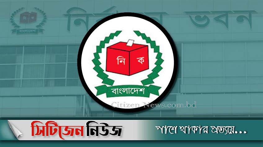 ঢাকা-১৮ ও সিরাজগঞ্জ-১ আসনে ভোট ১২ নভেম্বর