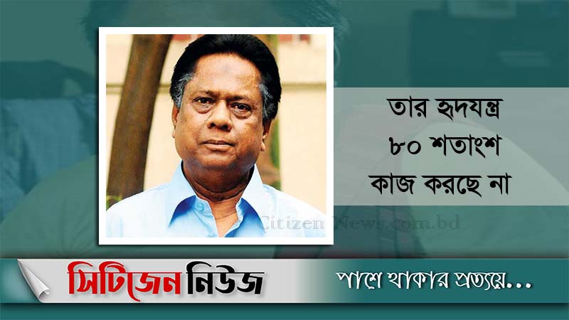 অভিনেতা সাদেক বাচ্চু লাইফ সাপোর্টে