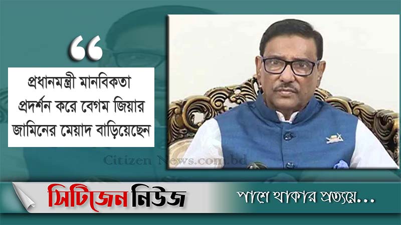 ‘হুমকি না দিয়ে আগামী নির্বাচনের প্রস্তুতি নিন’