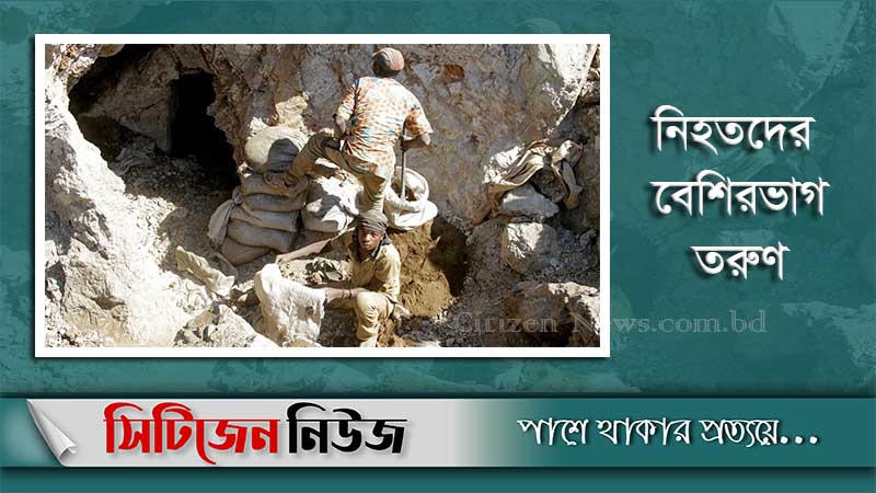 কঙ্গোতে স্বর্ণের খনি ধসে নিহত ৫০