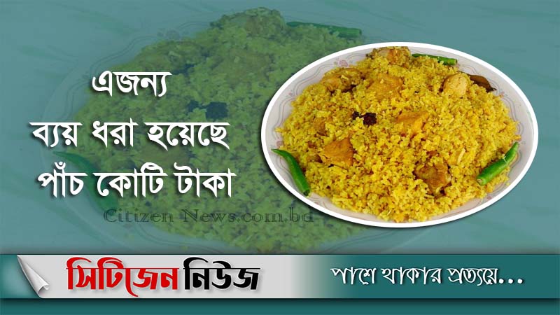 খিচুড়ি রান্না শিখতে এক হাজার সরকারি কর্মকর্তাকে বিদেশ পাঠানোর প্রস্তাব!