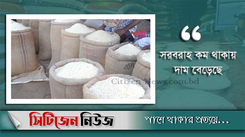 বেড়েছে চালের দাম