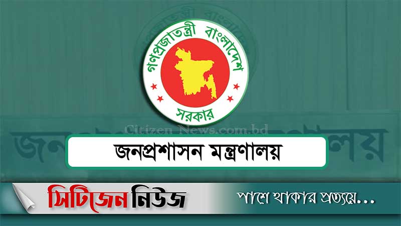 সরকারি চাকরি প্রার্থীর বয়সসীমা ৫ মাস বাড়লো