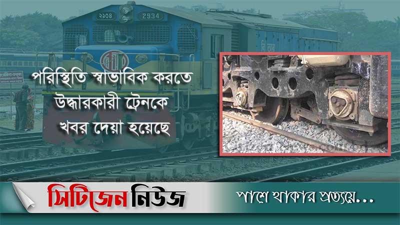 ঢাকা-চট্টগ্রামের সঙ্গে সিলেটের রেল যোগাযোগ বন্ধ