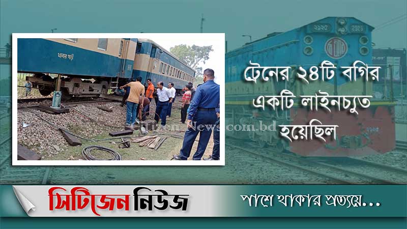 সিলেটের সঙ্গে সারাদেশের রেল যোগাযোগ স্বাভাবিক