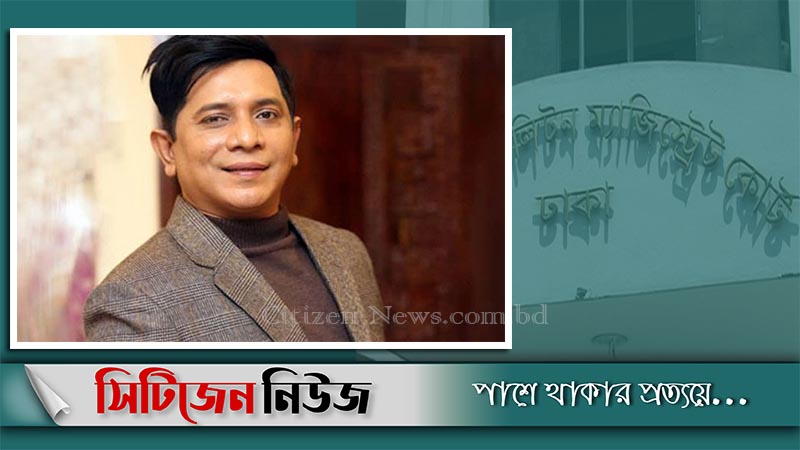 মানবপাচার মামলায় সাত দিনের রিমান্ডে ইভান
