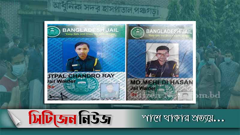 পঞ্চগড়ে সড়ক দুর্ঘটনায় দুই কারারক্ষী নিহত