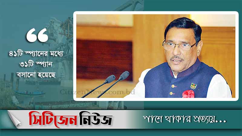 ‘পদ্মাসেতুর কাজ ৯০ ভাগ শেষ’