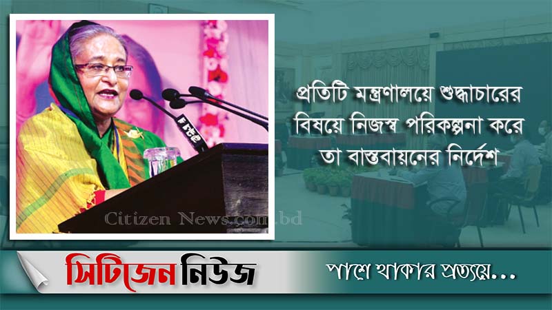 দেশের সম্পদ যথাযথ ব্যবহার নিশ্চিতের তাগিদ প্রধানমন্ত্রীর