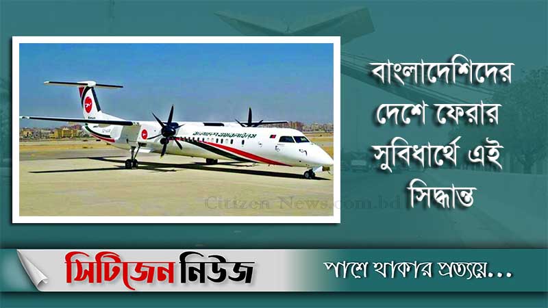 ১৮ সেপ্টেম্বর জেদ্দা থেকে বিমানের চার্টার্ড ফ্লাইট