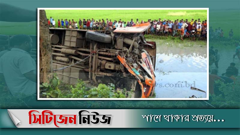 মাগুরায় বাস খাদে পড়ে ৪ জন নিহত