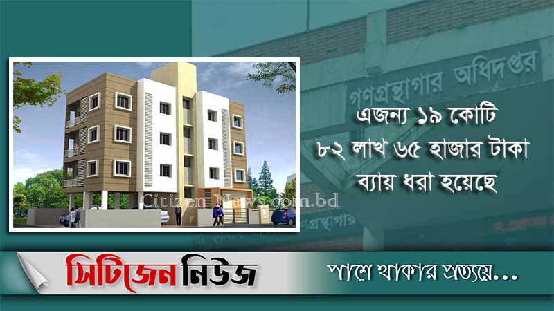 বিল্ডিং দেখতে বিদেশ যাবেন সরকারের ৩০ কর্মকর্তা