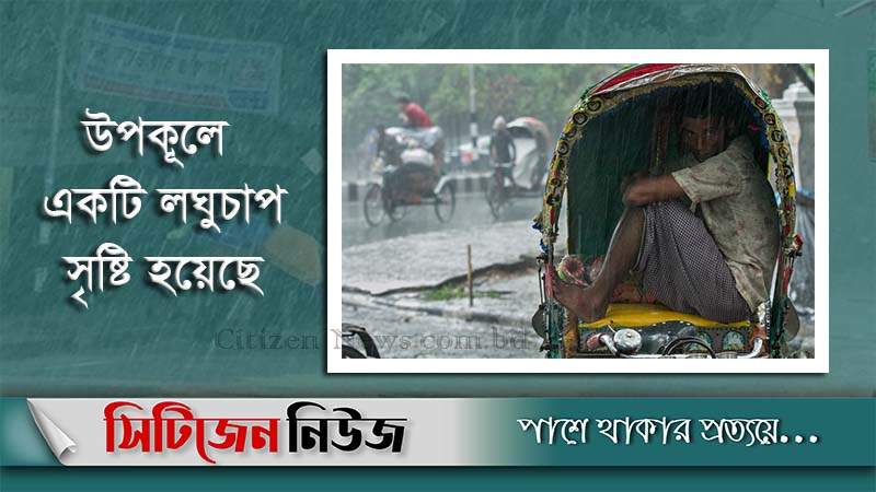 সারাদেশে বুধবার থেকে বৃষ্টির সম্ভাবনা