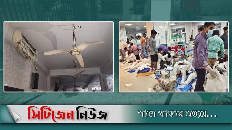 মসজিদে বিস্ফোরণ: মামলার তদন্তভার সিআইডির কাছে হস্তান্তর