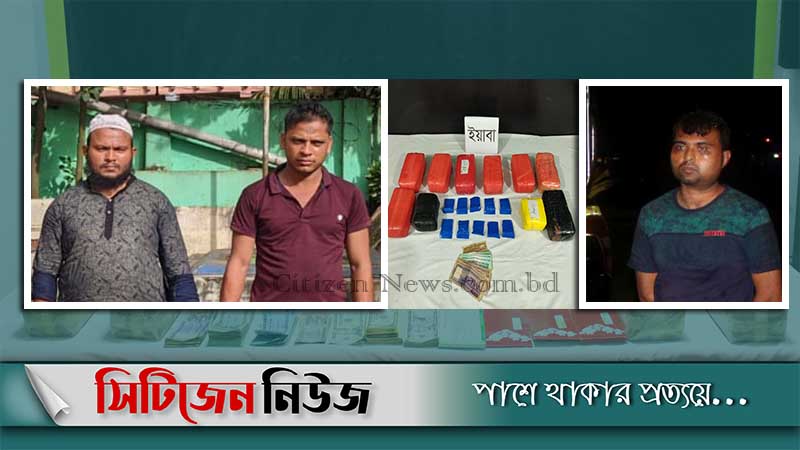 চট্টগ্রা‌মে ১৩ কো‌টি টাকার ইয়াবাসহ গ্রেফতার ৩জন