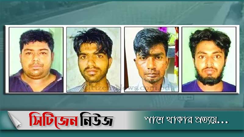 র‌্যাবের সোর্স হত্যার ঘটনায় ৪জন গ্রেফতার