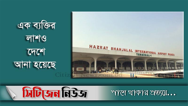 লিবিয়া থেকে ফিরেছেন ১৫৩ বাংলাদেশি