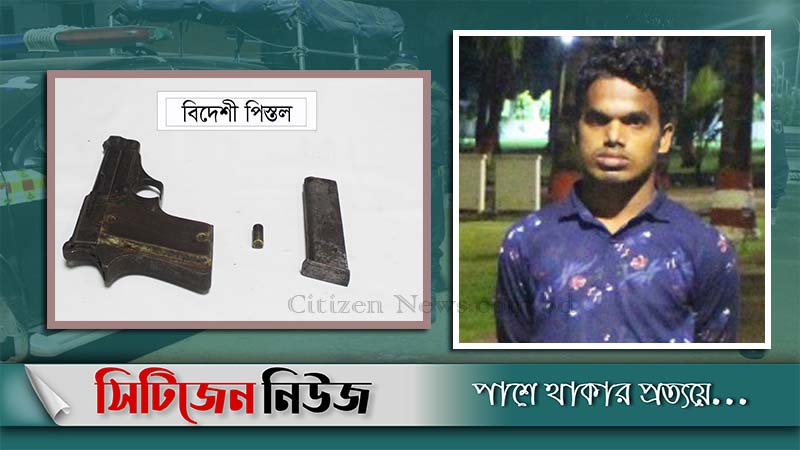 সদরঘাটে অস্ত্রসহ যুবক আটক