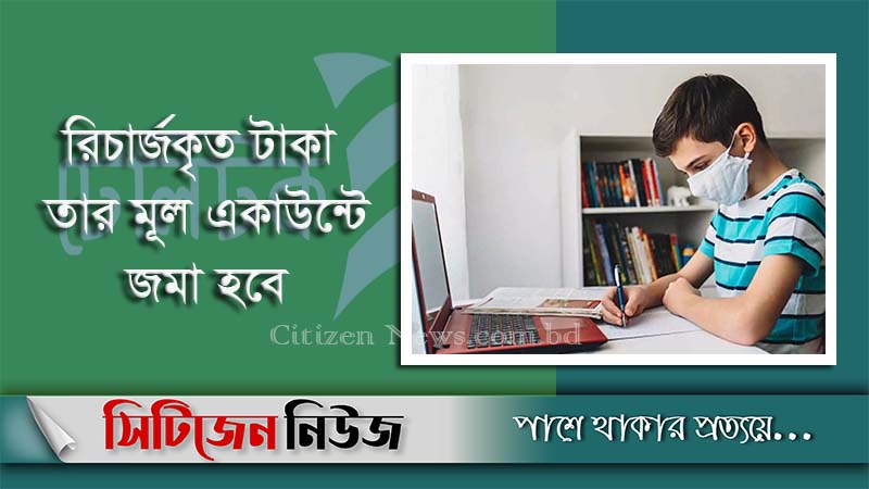 ১শ’ টাকায় সারামাস ইন্টারনেট পাবেন শিক্ষার্থীরা