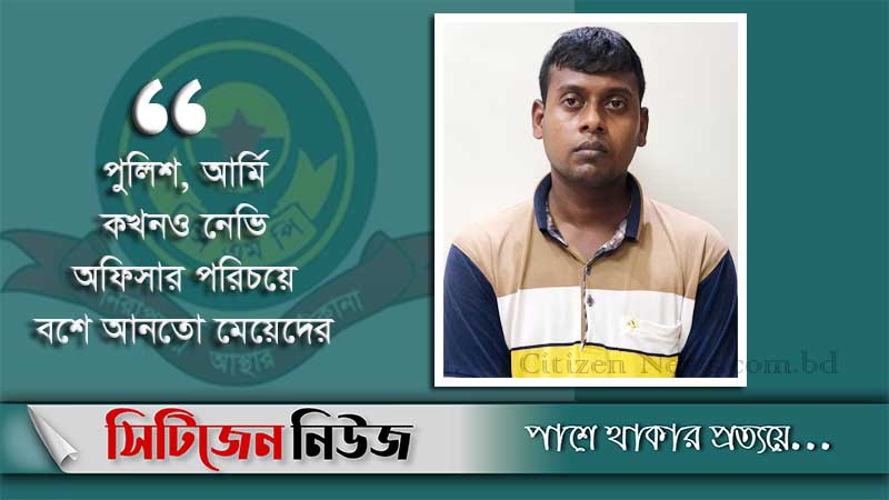 ৯ ‌বি‌য়েতে ধরা: কৌশ‌লে হা‌তিয়ে নিত টাকা