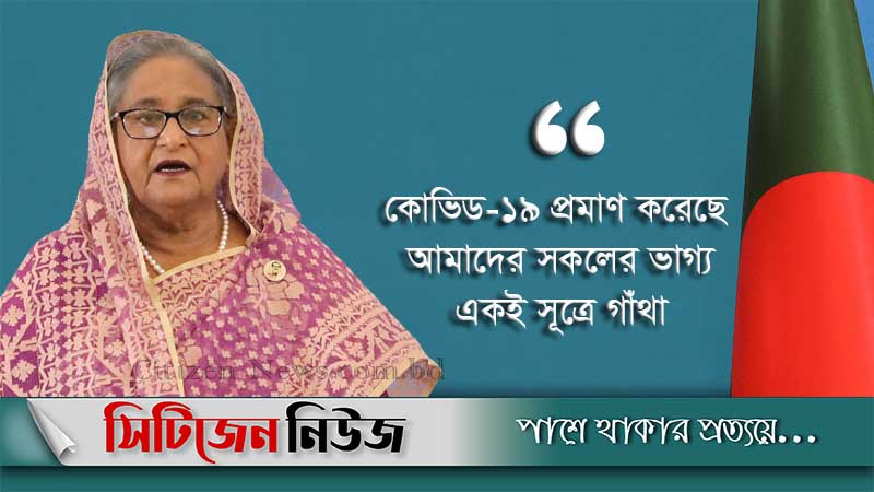 ‘বিশ্ব শিগগিরই কোভিড-১৯-এর ভ্যাক্সিন পাবে’