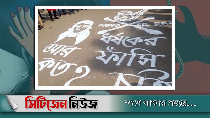 ধর্ষণের শাস্তি মৃত্যুদণ্ড করার প্রস্তাব মন্ত্রিসভায় উঠছে আজ